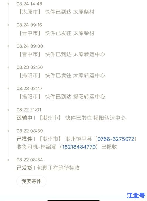 顺丰查询单号最新入口：一键精准单号查询技巧与实时物流追踪方法大全