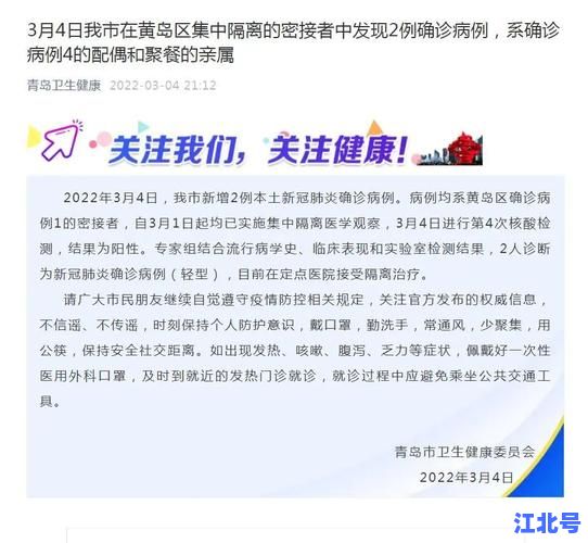 青岛新增本地确诊病例：最新防疫措施与风险区域公布，市民速看！