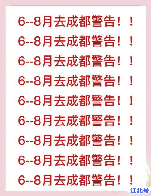 成都新增3例本土确诊病例行动轨迹公布｜最新涉疫小区地铁餐馆名单汇总及健康码自查提醒