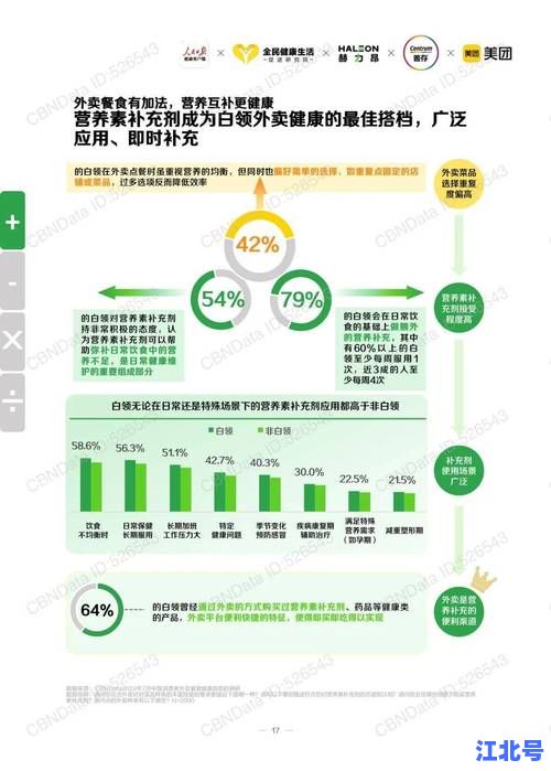 百川信息2024最新大数据洞察：全网热搜关键词实时排行+免费下载工具包