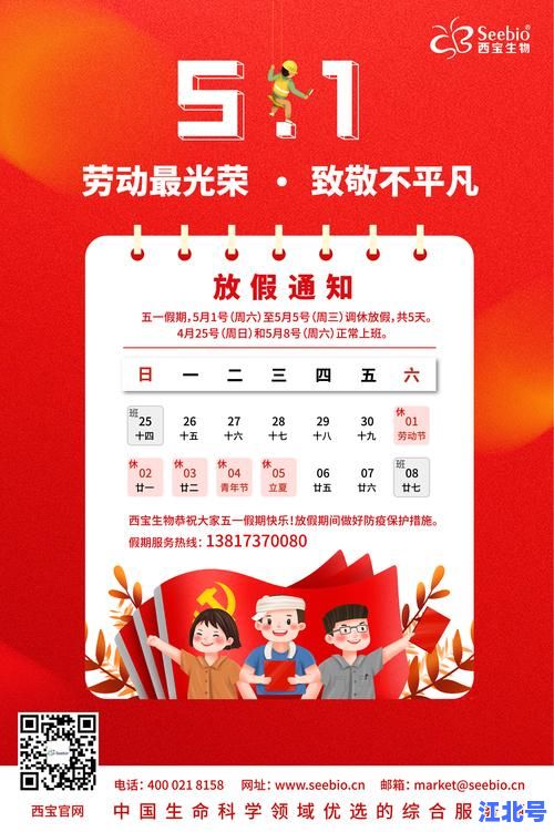 五一放假吗2021年最新官方通知：调休安排、高速免费及旅游防疫全攻略