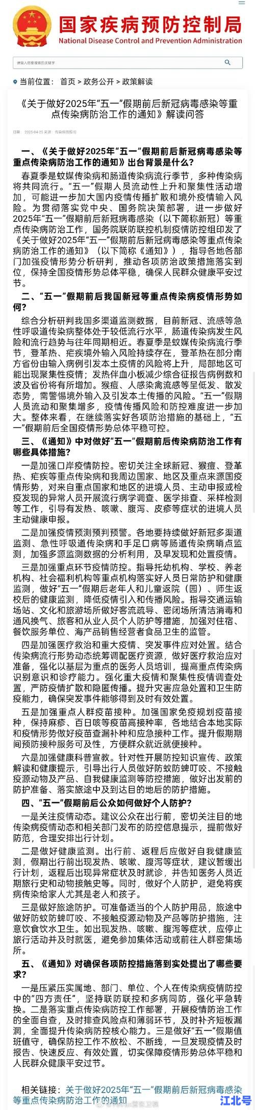 南京疫情防控相关规定最新官方通知：进出南京政策、健康码管理及核酸检测要求全解析