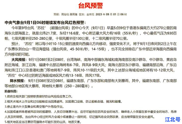 海南三亚新型肺炎疫情最新消息今天新增数据源头追溯与防控政策实时更新通报