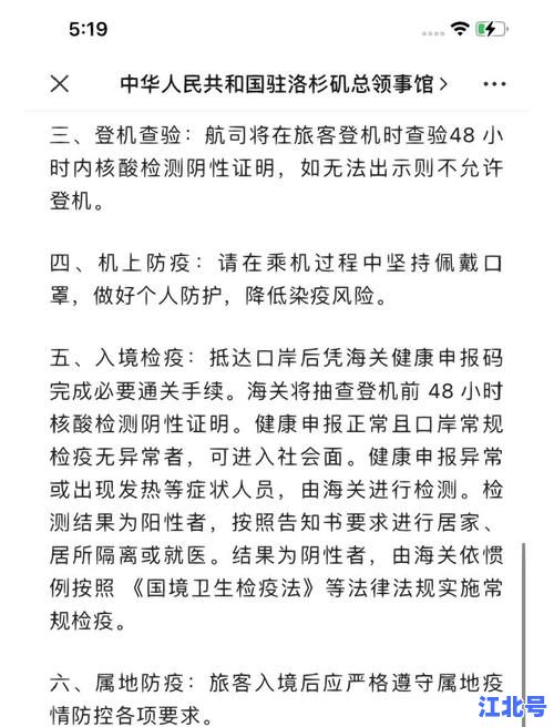 【最新通知更新】南京核酸检测什么时候结束？官方回应区域差异与逐步取消时间表