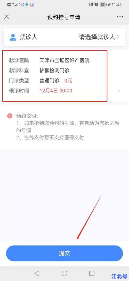北京核酸检测价格居高不下真相深度解析：为何首都核酸收费仍大幅高于全国其他城市