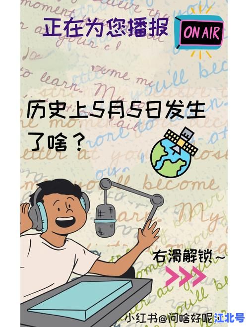 6月5日发生的重大事件全盘点｜世界环境日历史瞬间与中国热点一览