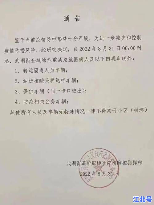 山西榆次确诊2例最新疫情通报：榆次区封控措施、核酸安排及轨迹查询全指南