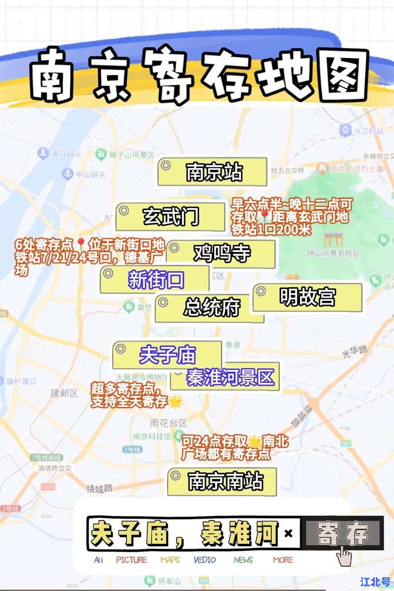 【2024实时更新】南京疫情风险地区名单及轨迹地图，速查小区防控等级与健康码出行要求