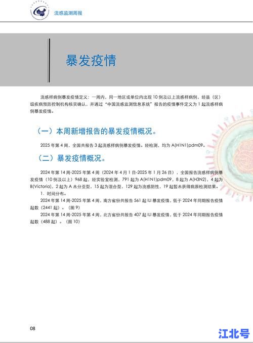 湖南新冠病毒最新报道：2024变异株感染趋势、疫苗接种政策及防疫措施权威更新