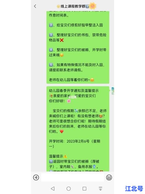 顺义停课了吗？官方回应顺义区中小学、幼儿园防疫最新安排与线上教学通知