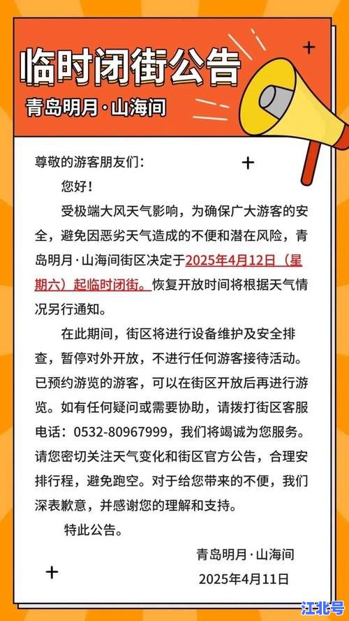 胶州疫情最新消息今天新增几例？官方通报最新病例轨迹及防疫措施详情