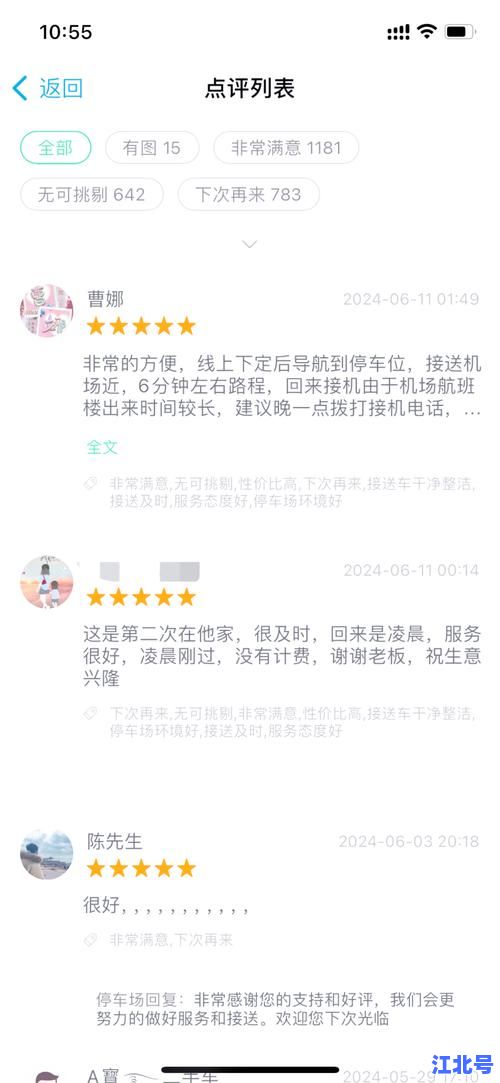 沈阳停车新规2024全文解读：免费时段+电子缴费全攻略，车主必看