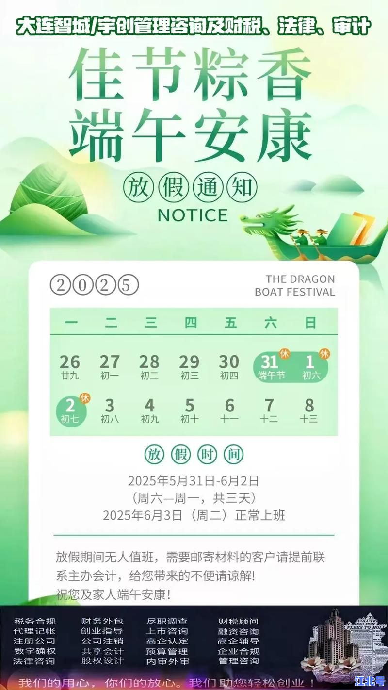 2021年端午节放假时间公布：全国假期安排及高速免费政策详解