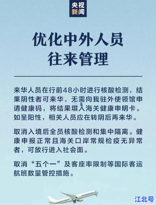 上海市对入境人员的管控措施要求2024最新政策解读：隔离天数+核酸规定+健康码申领全攻略