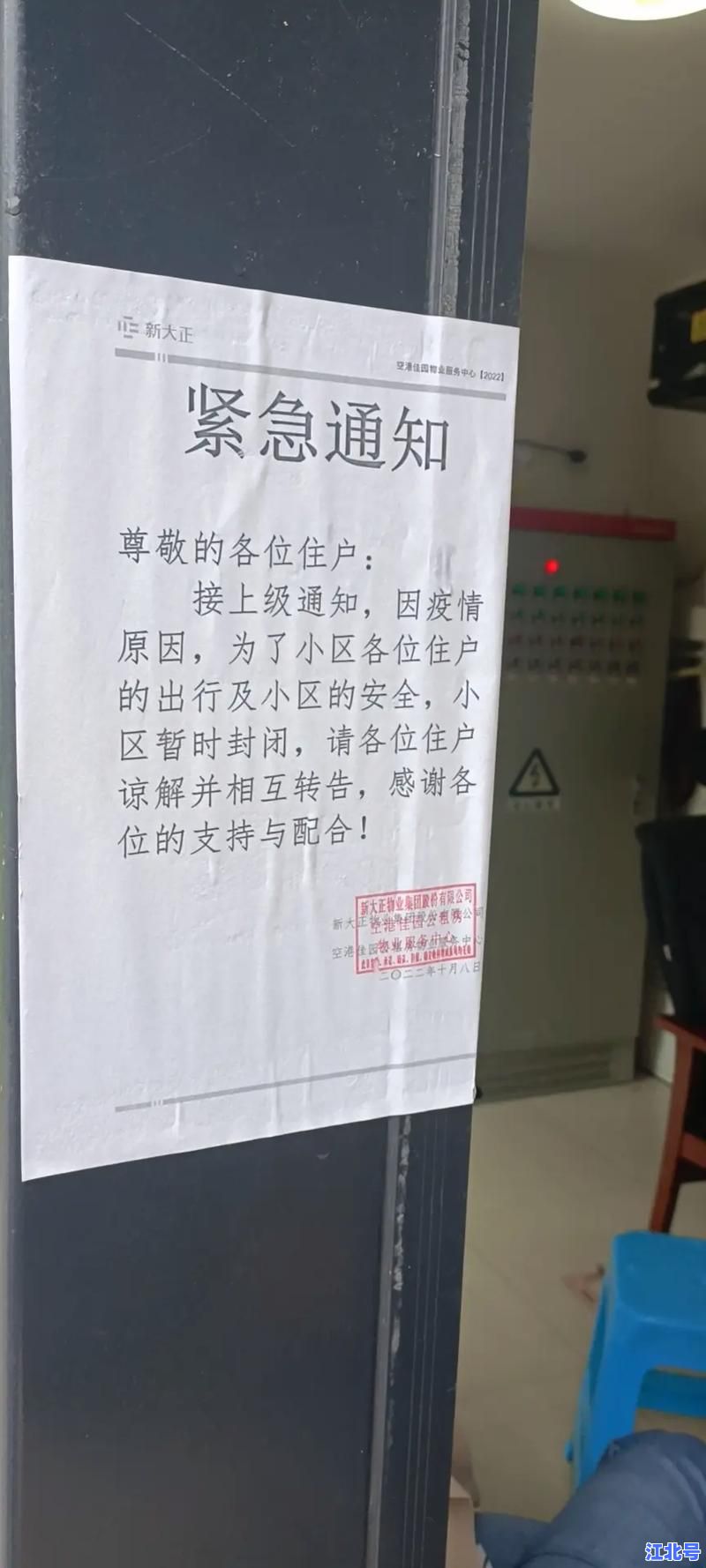 突发！南京疫情已经扩散，多区封控全民核酸最新通报今天滚动直播