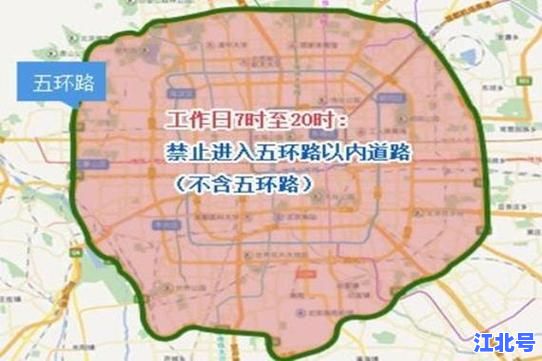 限号2020最新限号11月17北京限行区域时间一览表及违规处罚查询方法