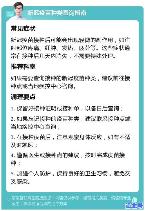 宁波慈溪防疫最新政策解读：核酸检测点+新冠疫苗接种预约全攻略快收藏