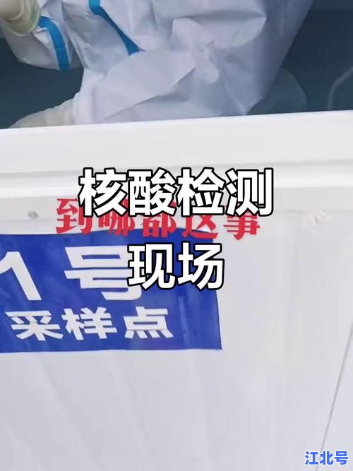 常州市疫情最新消息今日速报：最新确诊数据、防控政策调整与核酸检测点全解析