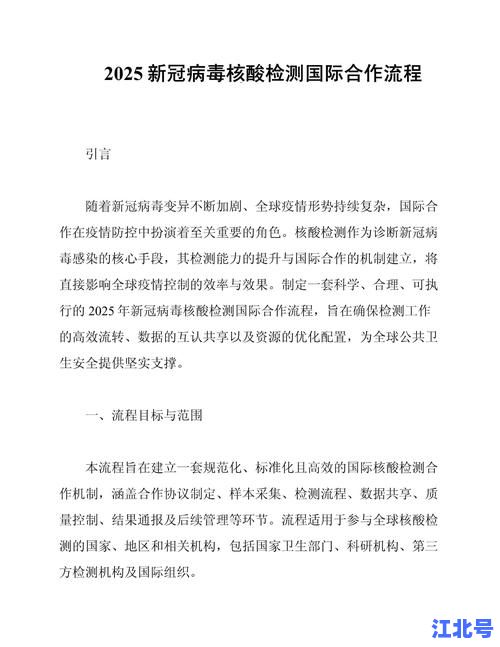 国外回陕西人员如何落地隔离与核酸检测最新政策全流程指南2024更新版