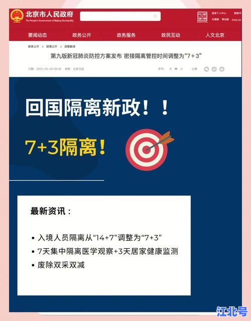 元旦之后回家会被隔离吗？最新多地返乡隔离政策速查指南2024更新版