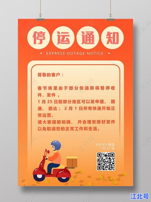 河北快递停发了吗？2025年春节前夕河北各市物流停运最新通知官方回应