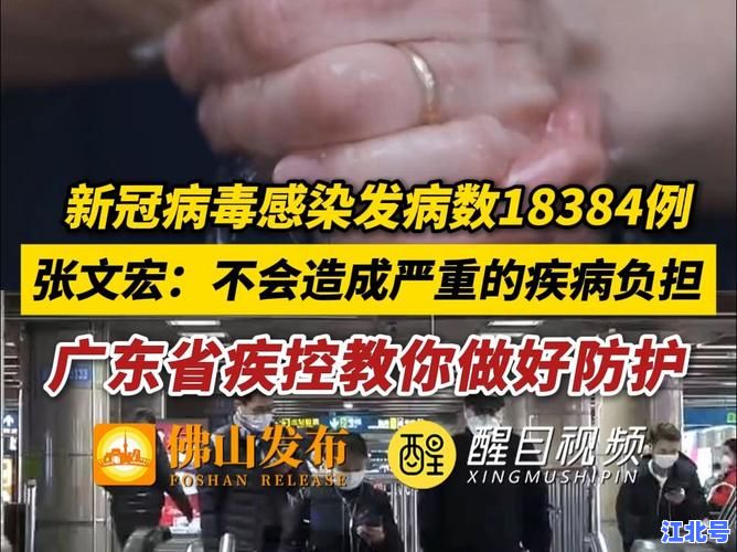 张文宏最新疫情判断2025：新冠变异株流行趋势与防护策略权威解读