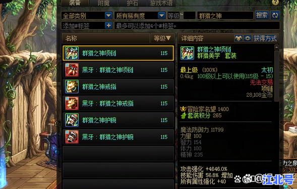 冰属性强化宝珠武器怎么获得？DNF最新获取途径、价格对比与附魔技巧大全