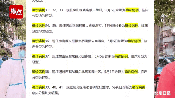 查一下北京疫情怎么样最新通报：北京新增本土无症状数据更新及常态化核酸通知2024