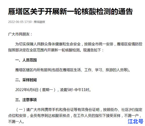 陕西疫情控制最新要求2024版：西安咸阳进出政策、核酸健康证明与隔离规定汇总