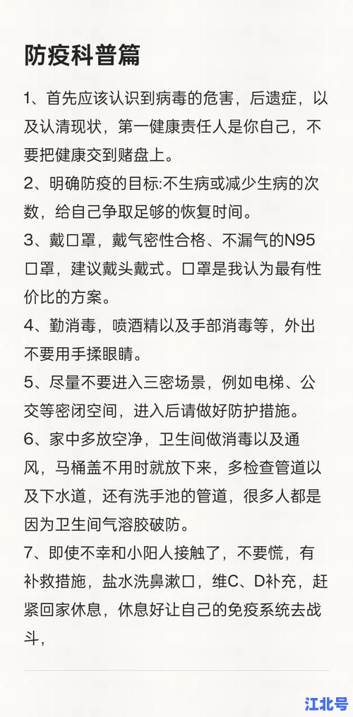 石家庄姑娘一年隔离6次：新冠反复封控下的真实生活记录与防疫攻略