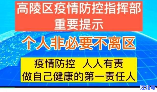 陕西省西安市疫情情况最新通报 今日新增确诊轨迹分布及全员核酸检测安排
