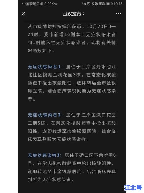 湖南省最新疫情最新公布消息：今日新增本土无症状数据与防控措施官方通报汇总