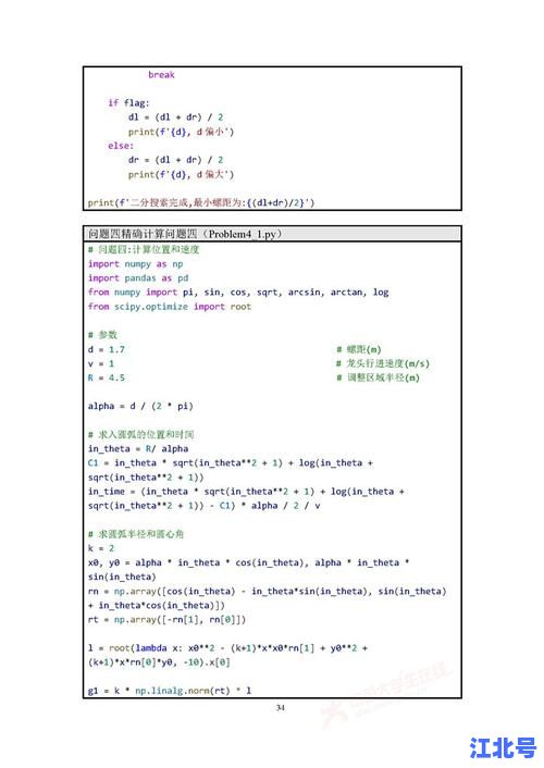 2021五一赛数学建模A题全解析：真题答案+MATLAB代码+获奖论文下载