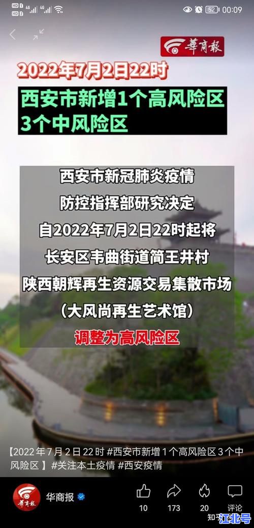 西安3次大规模核酸结果全披露！权威疫情追溯报告还原传播链时间线