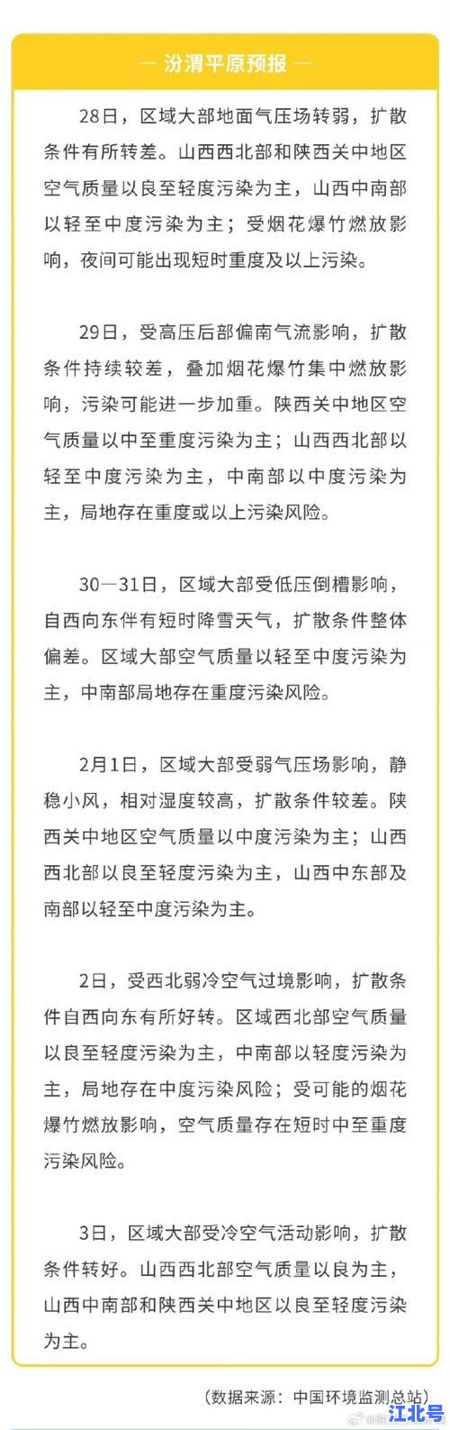 陕西昨日新增24例本土确诊最新通报：西安榆林汉中风险区调整及出行核酸要求汇总