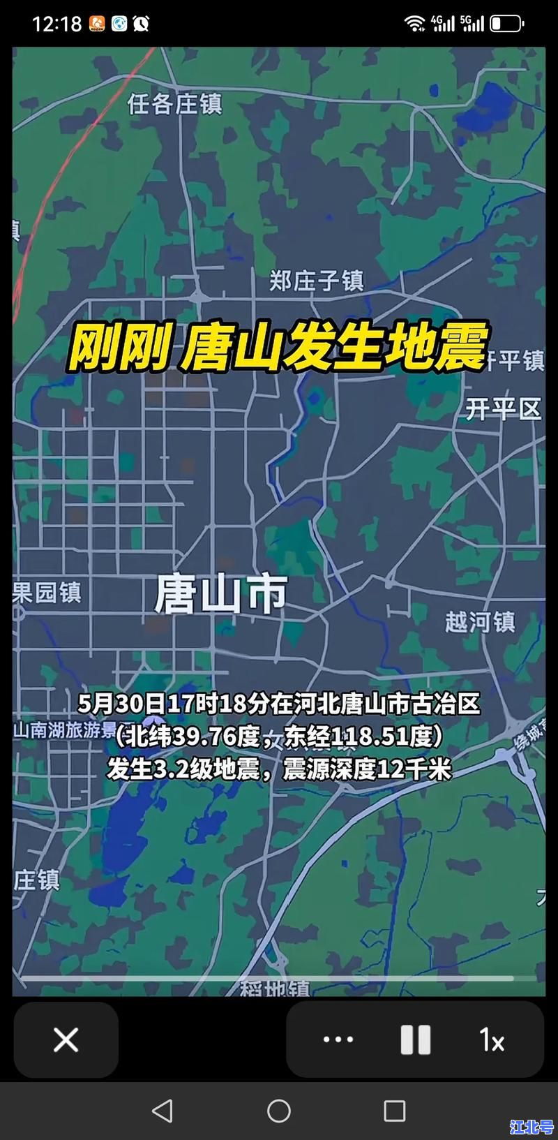 唐山最新疫情政策解读：新型冠状病毒防控措施调整通告与官方防疫指南