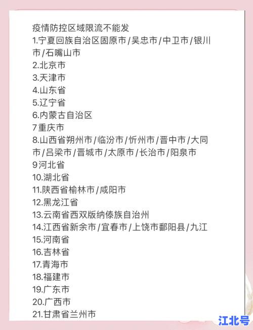 郑州快递停发了？官方最新回应停运区域名单+恢复时间表（附权威查询入口）