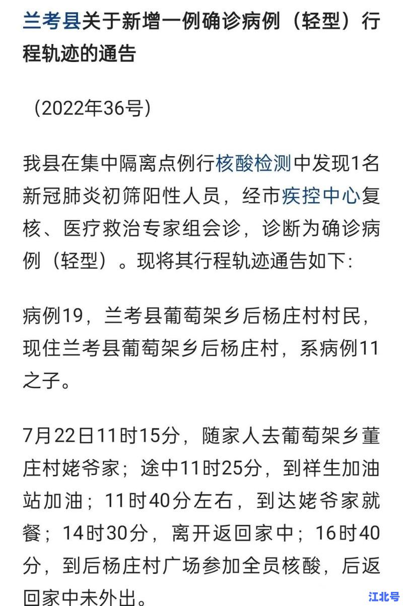 【河南疫情速递】9月河南新增确诊病例详情权威发布：行程轨迹+核酸检测结果+密接排查全公开