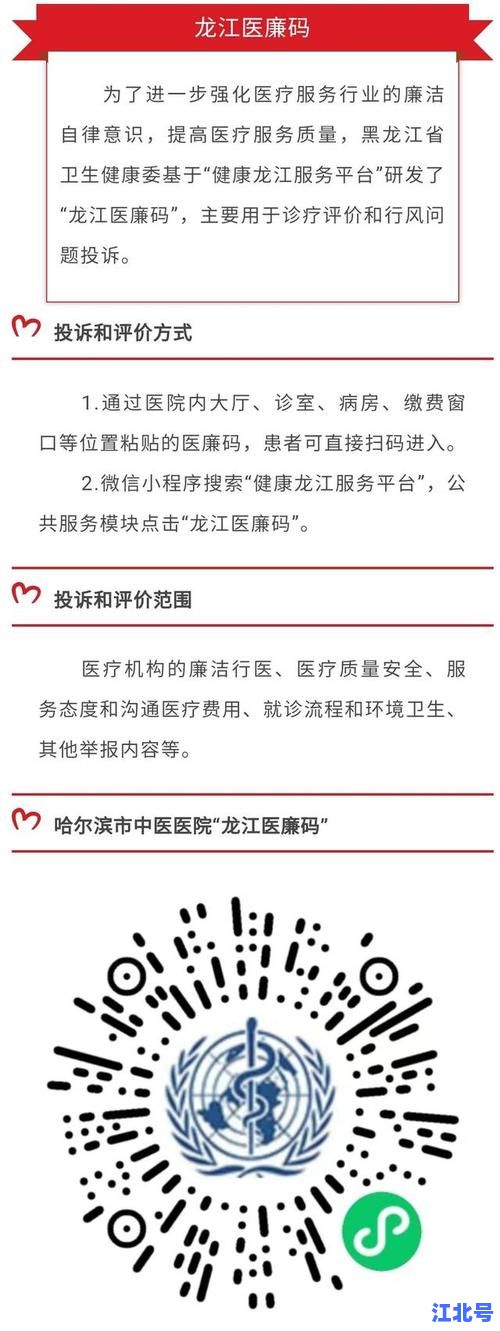 哈尔滨高风险区全面清零后疫情最新通报：防疫措施出行政策及核酸检测点查询指南