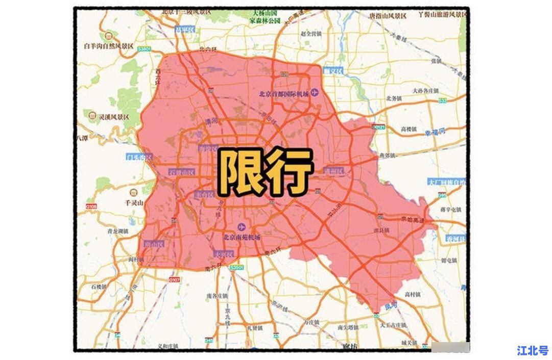 北京新一轮尾号限行10月正式实施!限行时段+区域+违规处罚标准全解读