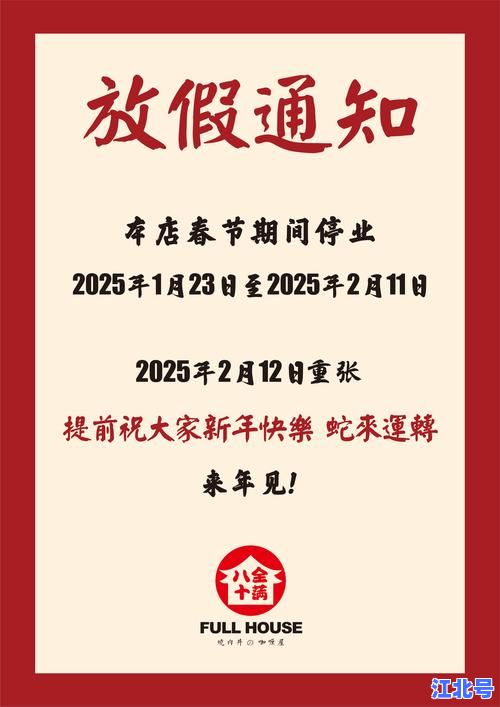 春节放假几天2021法定几天假期及调休安排详解：国务院通知春节放假时间表与加班费算法汇总
