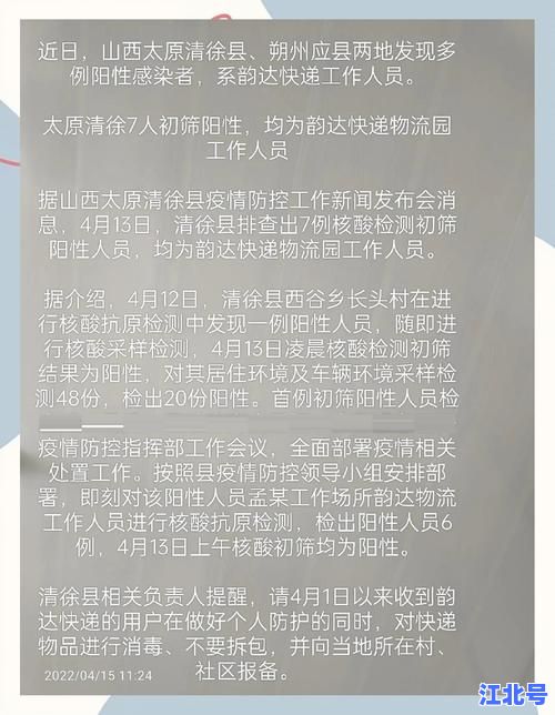 【最新通报】莱阳新冠肺炎疫情最新确诊数据+高中风险区名单+全员核酸通知持续更新