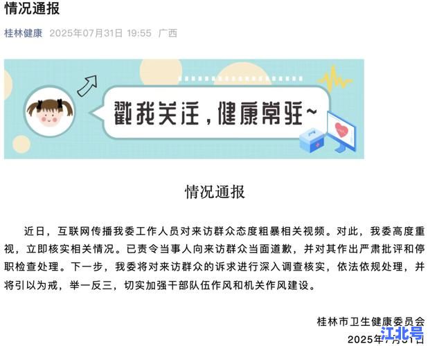 广西桂林最新疫情通报：确诊数、中高风险区、核酸检测要求及出行政策全解析