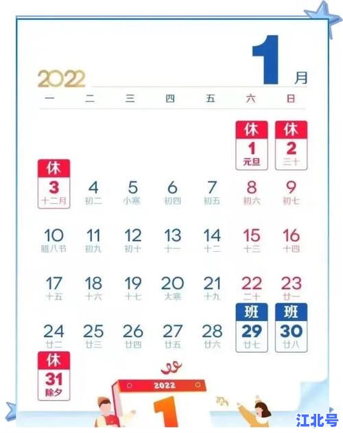 2021年元旦放假几天？官方最新安排出炉！假期连休天数+补班提醒全解析