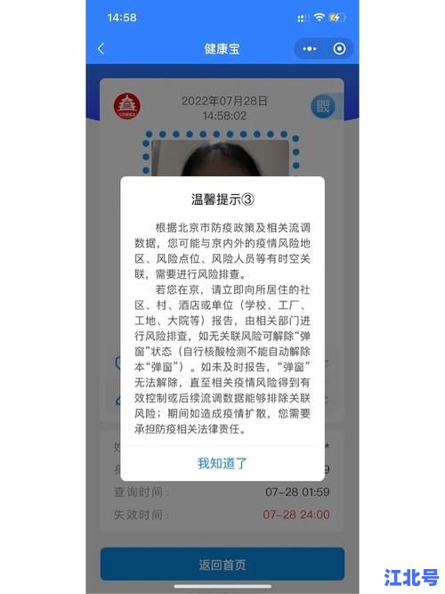 疫情期间北京进京有限制吗2023最新政策+进京证+健康宝+核酸检测要求全解