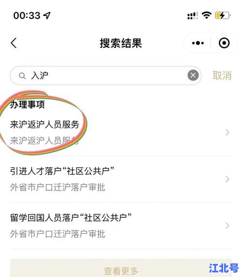 【最新政策解读】2024上海外地人员返乡指南：核酸检测、健康码及隔离要求全解析