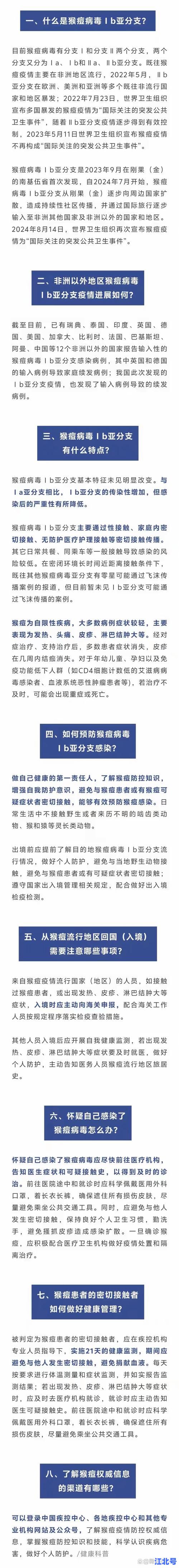 2025平原疫情最新通报：今日新增2例病例轨迹全公布，一图速查密切接触者