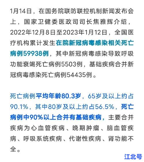 防疫最新数据消息！31省新增本土感染者人数速报，权威解读2025新政策