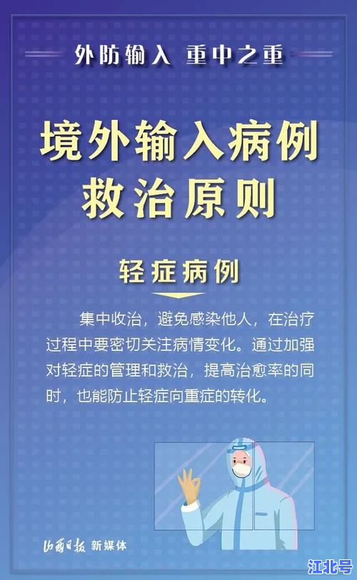 境外输入的意思是什么？疫情防境外病例输入定义及最新隔离政策详解