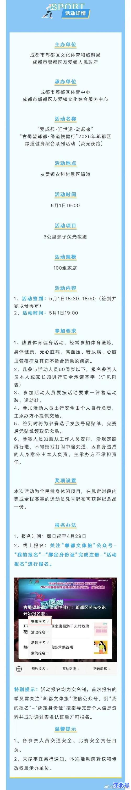郫县疫情解封了吗？最新官方通报：郫都区全域防控措施调整与交通恢复时间一览